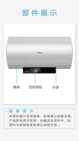 Midea美的 F8025-SD1(HE)电热水器极地白